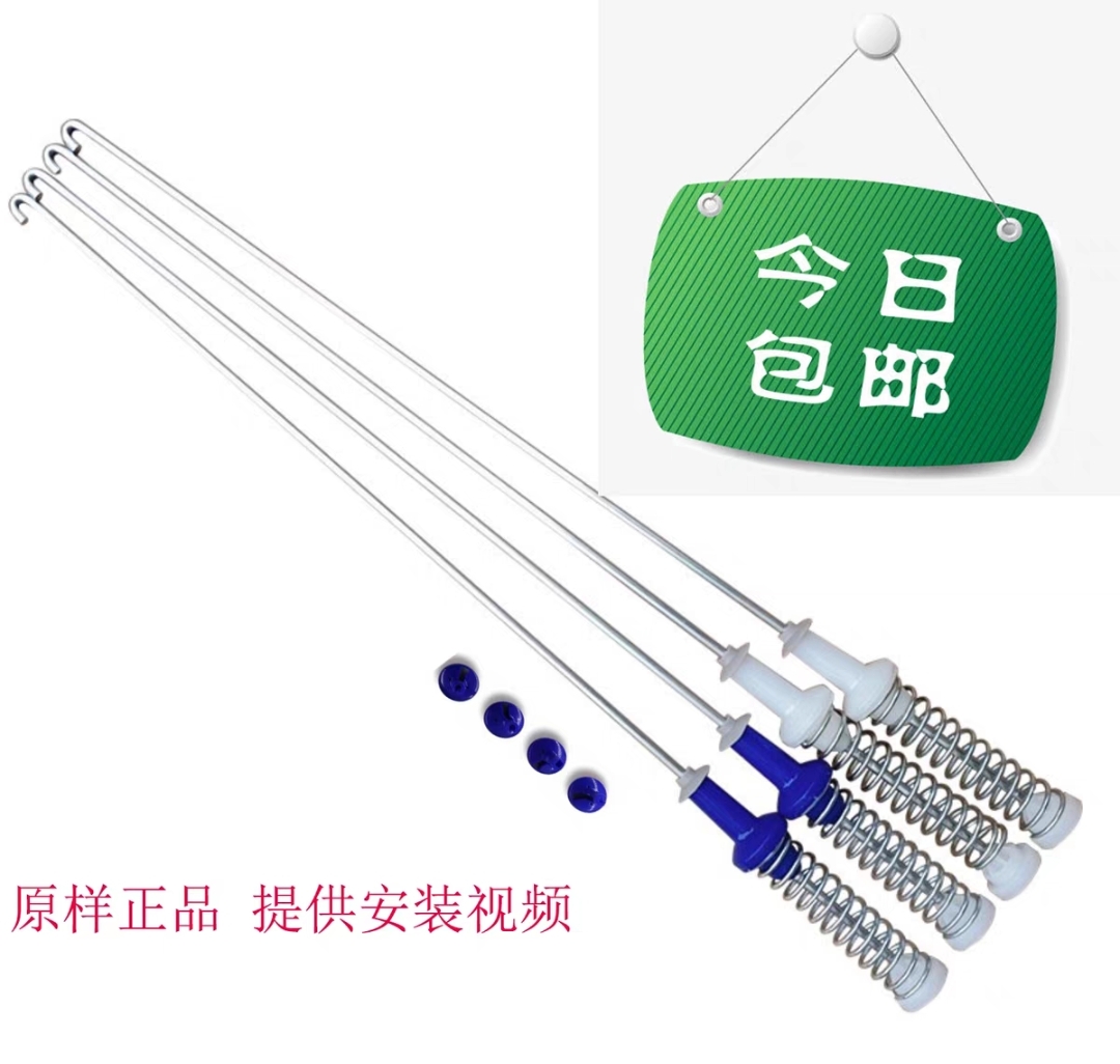 适用于伊莱克斯洗衣机EWT0H88H1WB 吊杆吊簧弹簧平衡杆拉杆