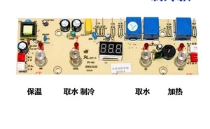 适用奥克斯茶吧机YCB-0.75E YCB-0.75G主板电路板电脑板控制板