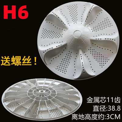 通用海尔洗衣机EB120B35MATE3波轮盘转盘水叶方向盘底盘配件涡轮