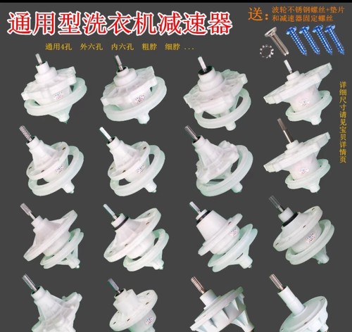 适用长虹宝尔马洗衣机XPB158-2156S减速器减速机变速器差速器