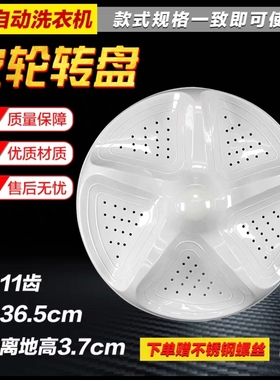适用海信XQB90-C3205T XQB90-C3306/L282J洗衣机波轮盘转盘
