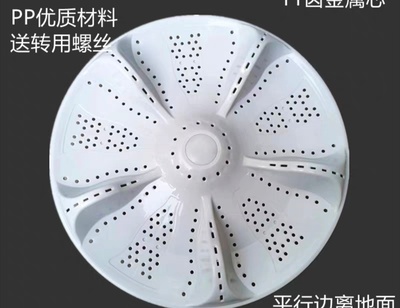通用海尔洗衣机变频神童XQB100-Z206波轮盘水叶转盘盘子