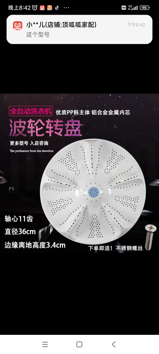 适用海尔S85188Z61 S8518BZ61洗衣机波轮转盘 底盘 水叶涡轮