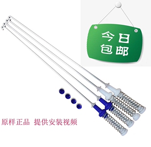 美的洗衣机MBS90T2WADY MBS100T2WADY/PT2WADY平衡杆减震悬挂吊杆
