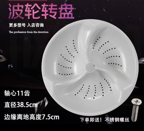 适用海尔洗衣机波轮XQS75-Z1216,BZ1218 至爱 XQS75-BYD1228转盘