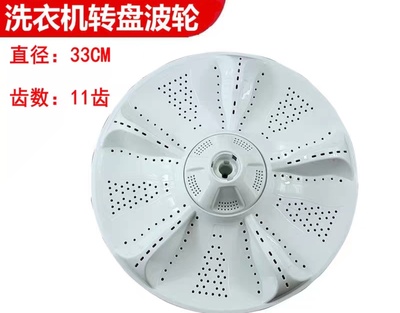适用海尔洗衣机波轮FQB100-F261U1转盘水叶 盘子