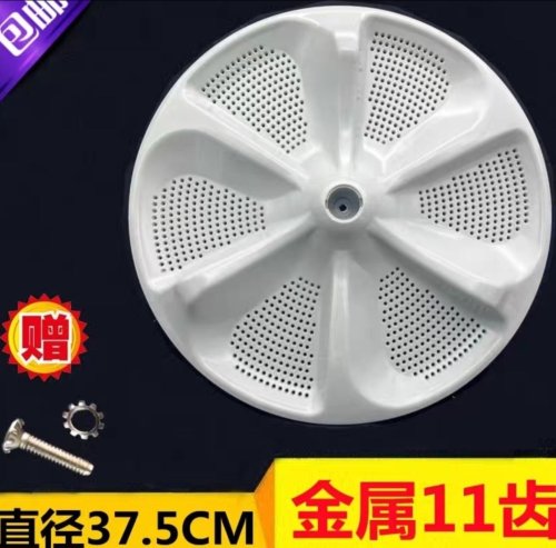 适用美的MB90Q71Y MB90P62QCY 90P62DQCG洗衣机波轮转盘底盘水叶