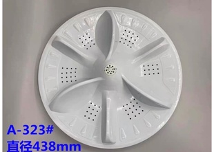 8200 适用派克洗衣机XQB150 P580 200 260P波轮盘转盘水叶 260