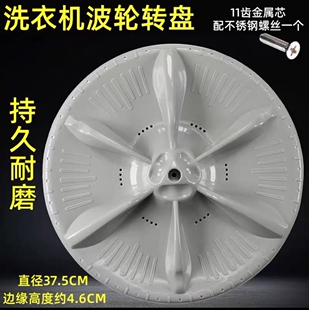 适用美的洗衣机MB80-1160MH MB80ECO波轮盘转盘底盘转盘水叶