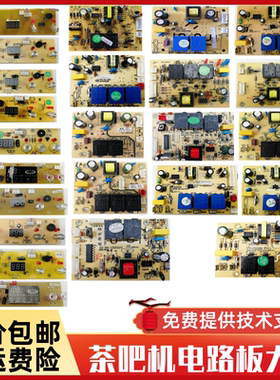 机主4键线路板通用型配件