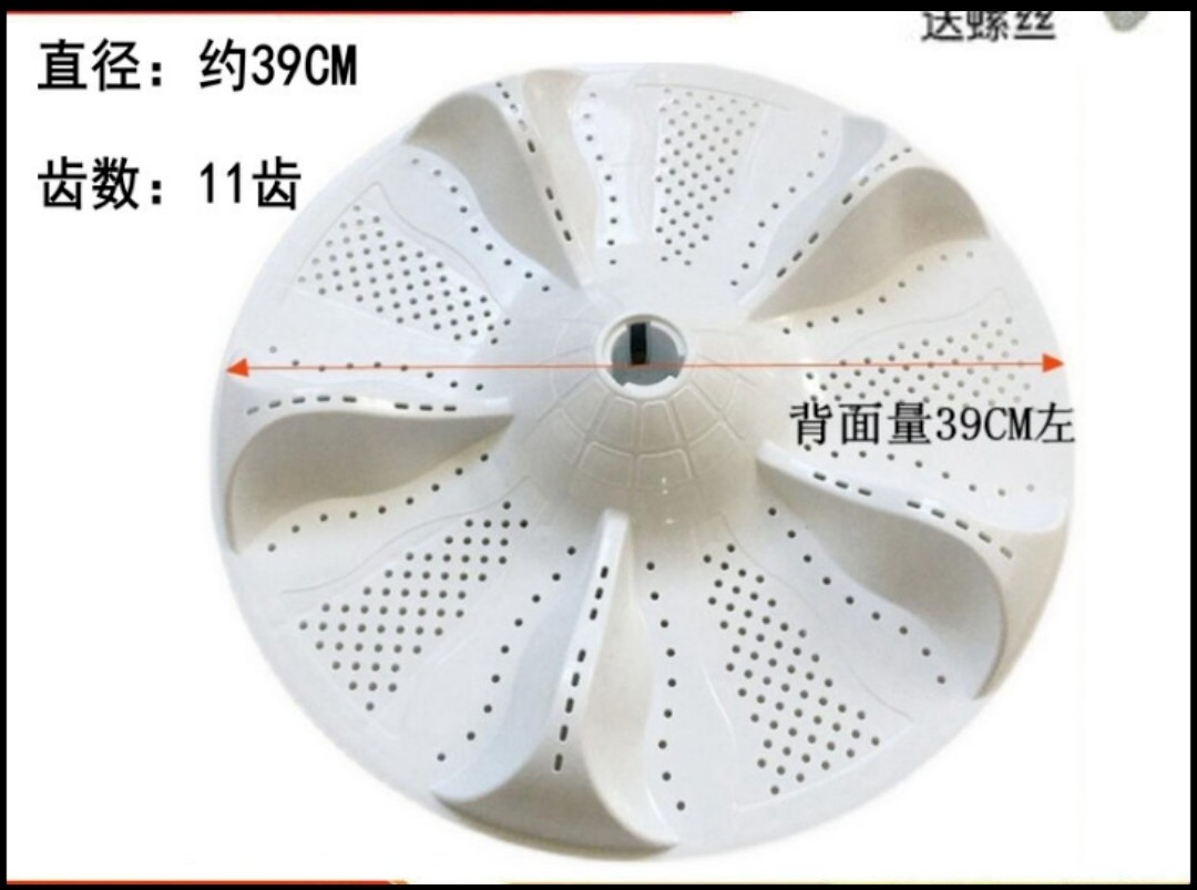 适用海尔洗衣机EB100M39TH/XQB100-M21JDB/TQS100-Z1788波轮转盘