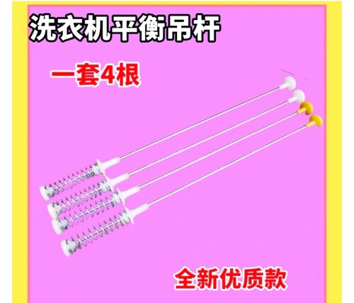 适用奥克斯洗衣机XQB55-A85s拉杆减震器平衡吊杆弹簧吊簧悬挂配件