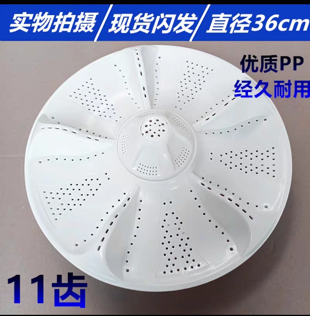 通用海尔洗衣机变频幂动力EB100BF959U1波轮盘转盘36CM配件