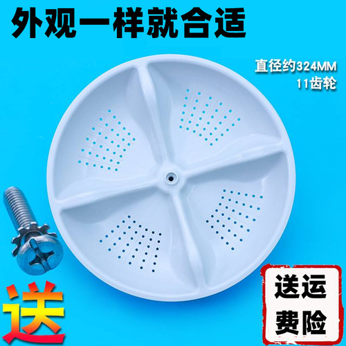 配件波轮波轮海尔转盘