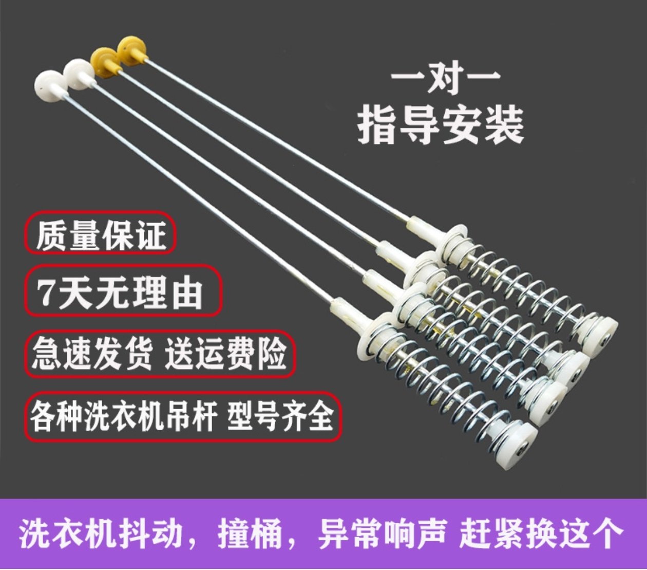适用海尔洗衣机MBM33-R178拉杆减震器平衡吊杆簧弹簧阻尼悬挂