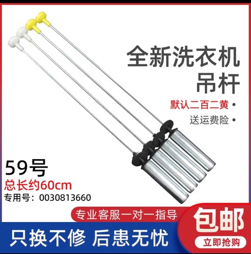 通用海尔洗衣机EB100Z139U1吊杆减震器平衡拉杆配件