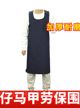 牛仔马甲围裙劳保工作防污成人加厚耐磨帆布围腰工厂电焊男女
