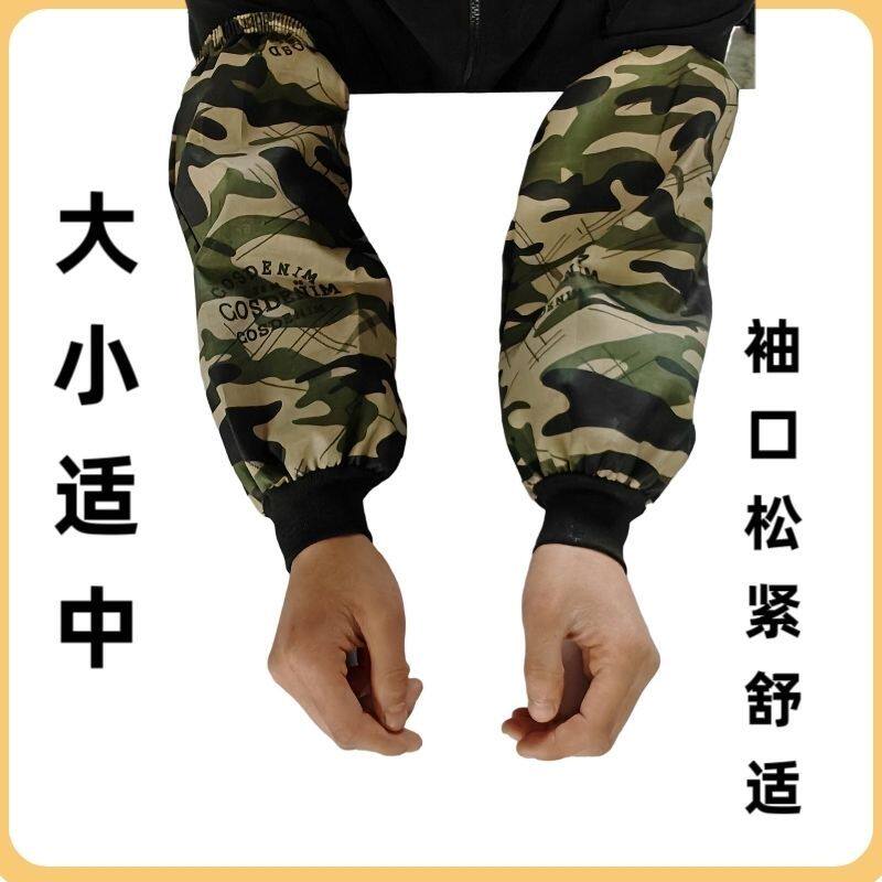 套袖加长迷彩成人防污耐脏