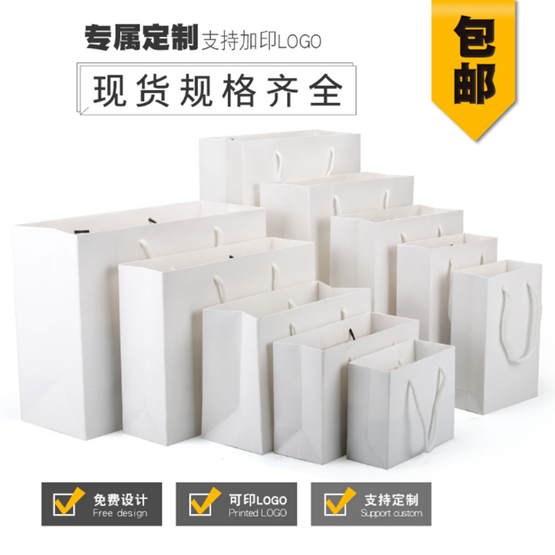 新款白色手提纸袋加厚外卖奶茶服装店购物礼品袋子定制定做印logo
