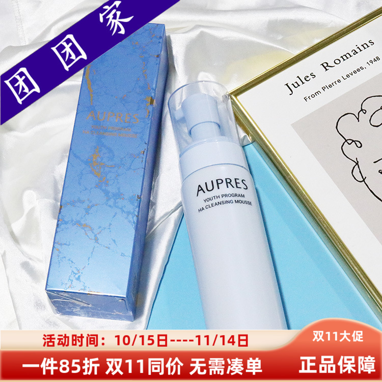 欧珀莱洁面轻龄摩丝小气泡升级