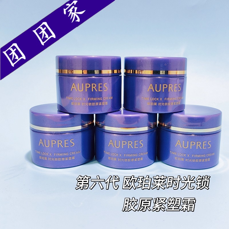 欧珀莱时光锁胶原紧塑霜15g