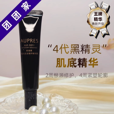 欧珀莱提亮补水紧致滋润任何肤质