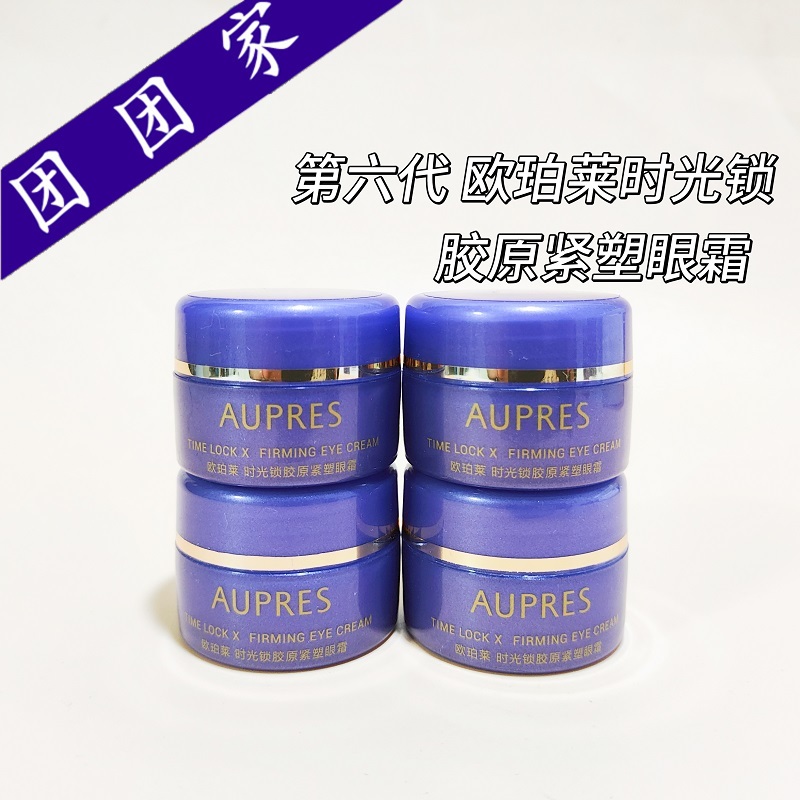 欧珀莱时光锁胶原紧塑眼霜5.5g