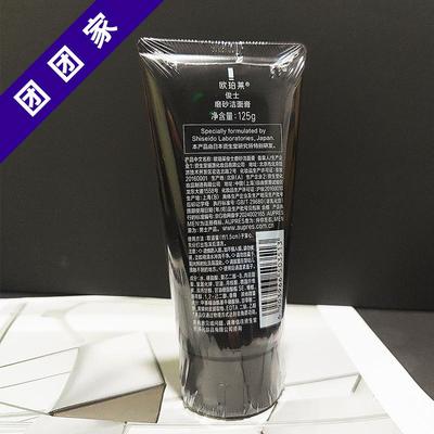 包邮新品欧珀莱俊士磨砂洁面膏125g秋冬季男士洗面奶清洁去角质