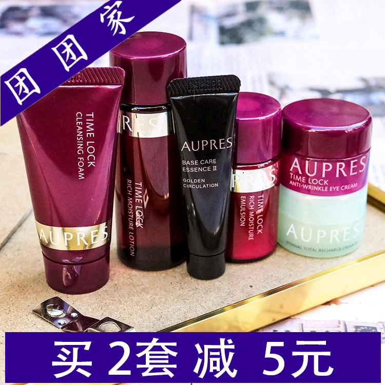 包邮欧珀莱欧泊莱时光锁小样水乳 护肤套装化妆品旅行补水 滋润型