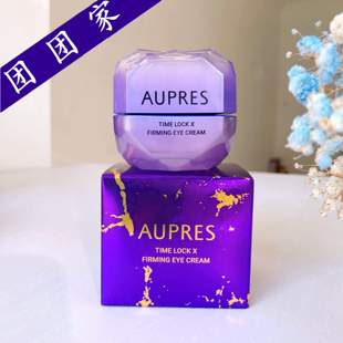 新品 抗皱紧致 欧珀莱时光锁紧致抗皱眼霜20g 小紫钻眼霜保湿