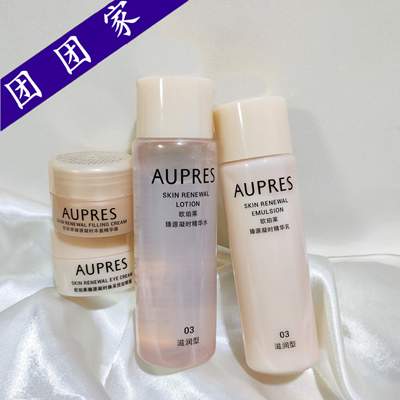欧珀莱臻源凝时10g中小样乳液