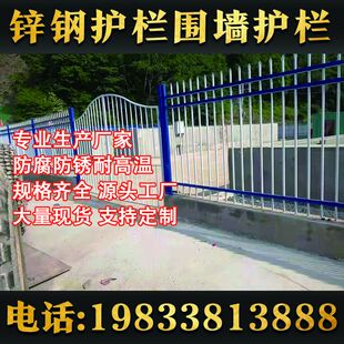 广东阳江锌钢围墙护栏围栏庭院铁艺栅栏小区农村院墙隔离防护栏杆