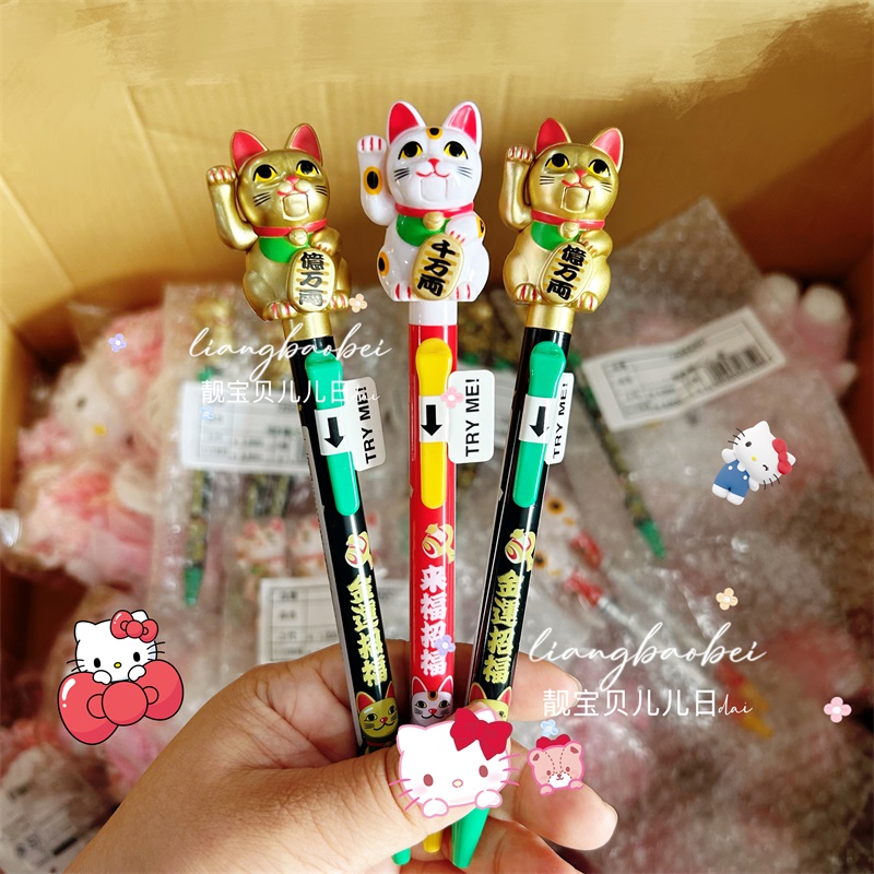 【现货】日本新年招财猫0.5mm黑色圆珠笔金运招福可动中油笔