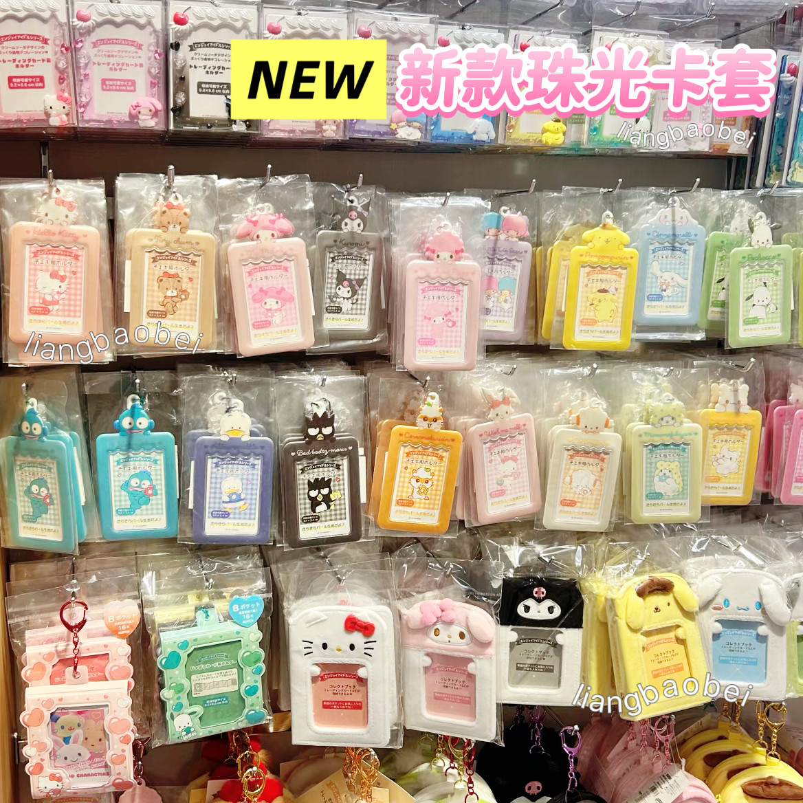 国内现货日本正品三丽鸥kitty美乐蒂美乐蒂明星应援照片保护卡套