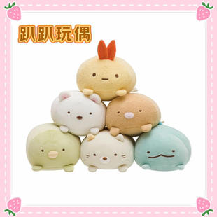 现货日本代sanx 角落生物大福趴趴毛绒玩偶炸虾尾猫咪毛绒小公仔