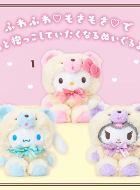 清仓特价日本三丽鸥软软鼬鼠系列kitty美乐蒂毛绒挂件公仔玩偶