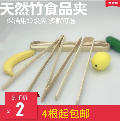 烤肉煎饼面包大号加长拾物竹夹子