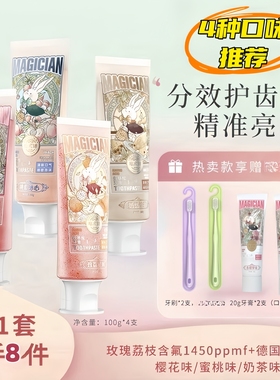 魔术师氨基酸酵素美白牙膏益生菌亮白去黄7天去牙渍口臭防蛀正品
