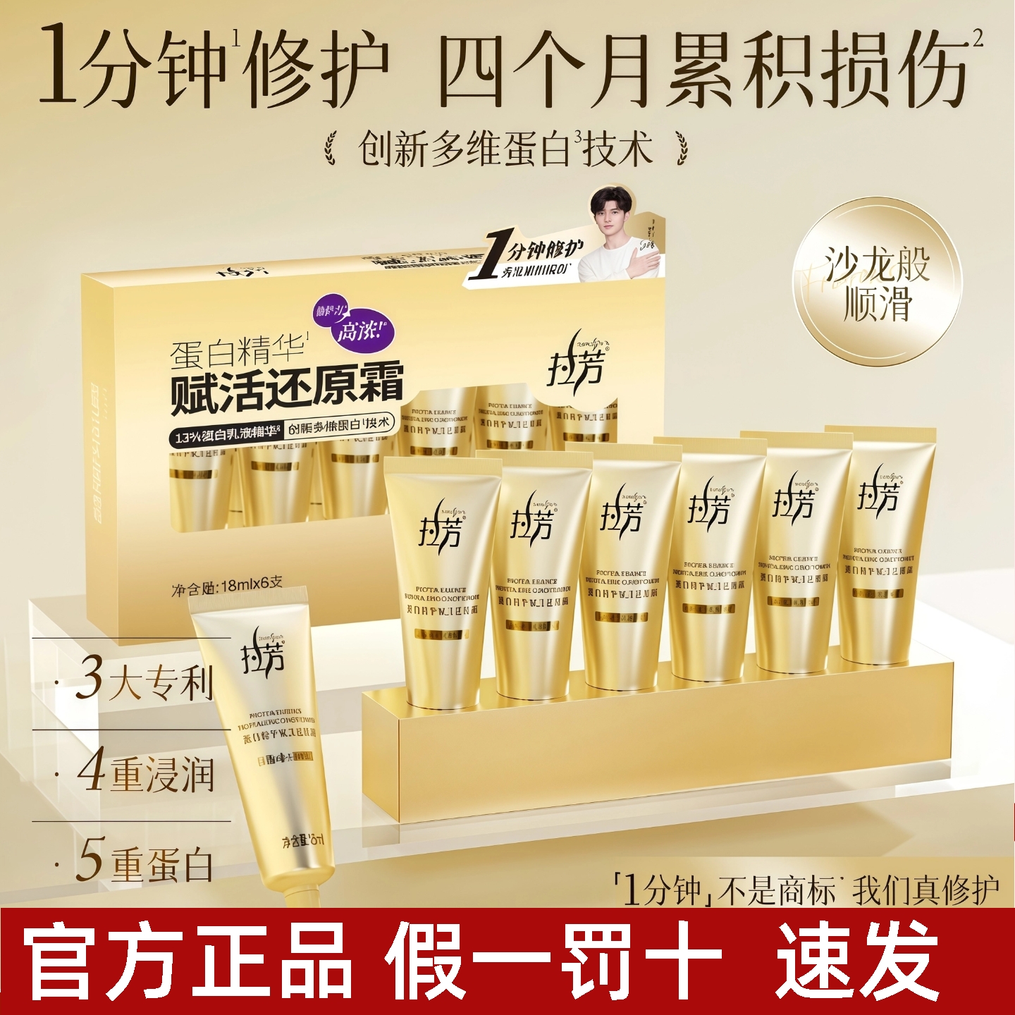 蛋白精华赋活所有发质修护套装