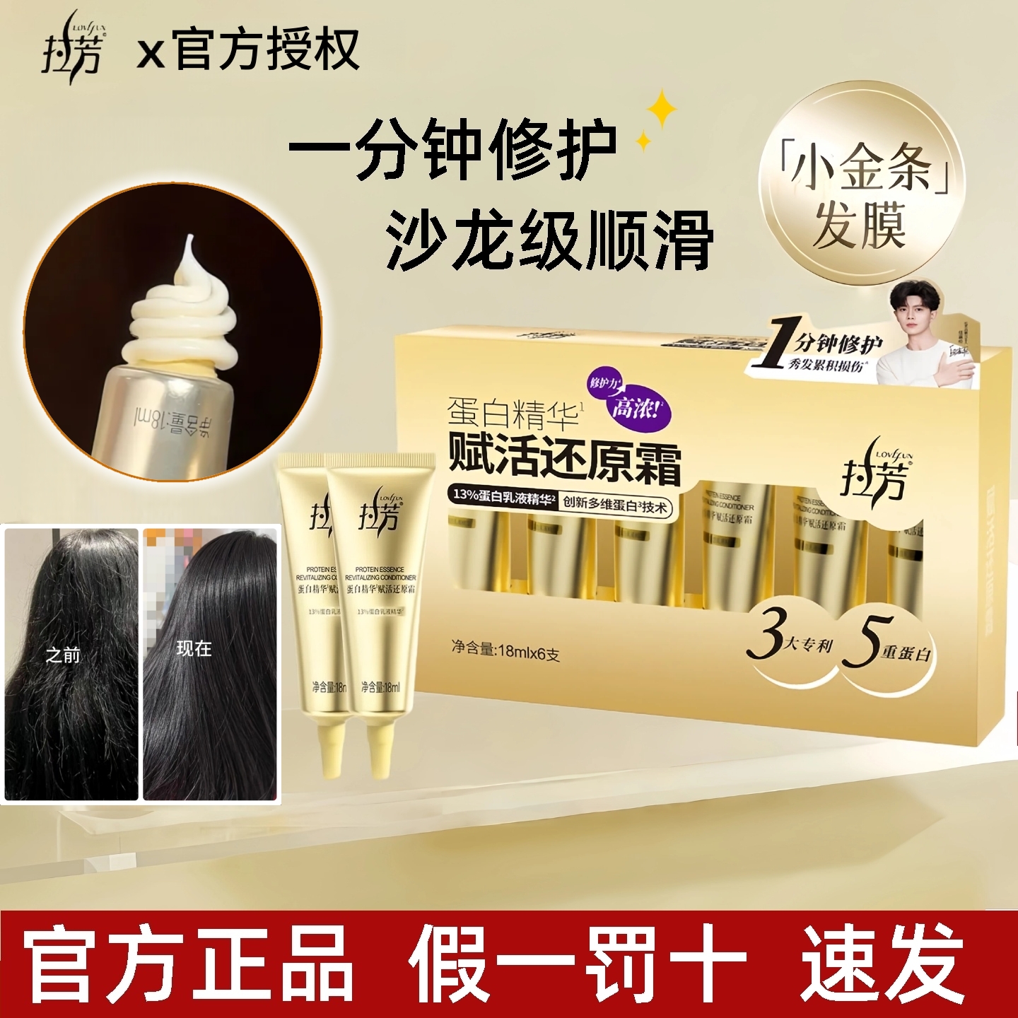 拉芳小金条发膜修复干枯毛躁顺滑