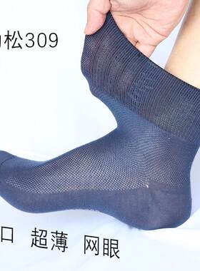 劲松309老年无痕松口袜网眼不勒