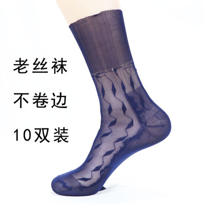 不卷边老式锦纶丝袜男士丝袜夏季超薄中筒中老年人松口不勒爸爸袜