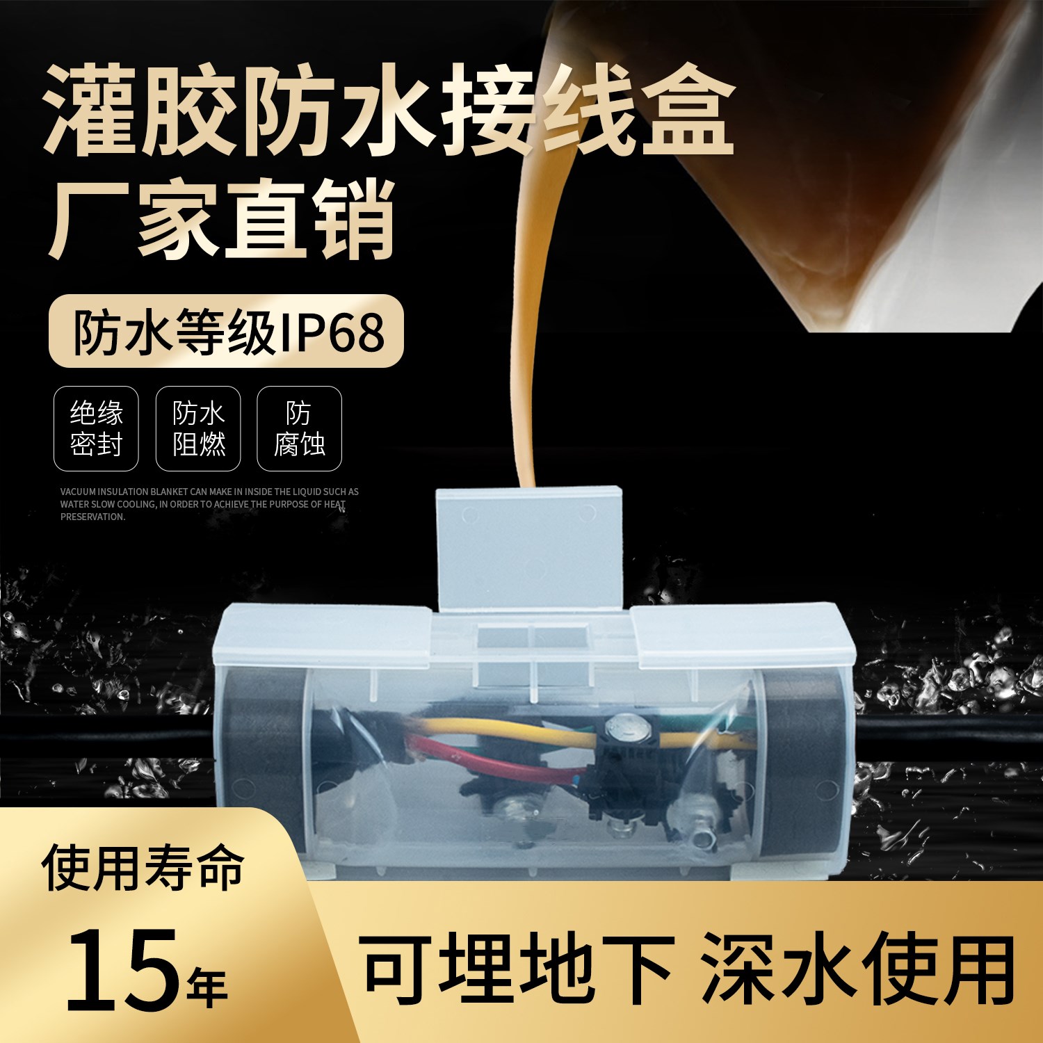 灌胶防水接线盒水下地埋电缆接头盒分支对接灌胶盒密封注胶保护盒