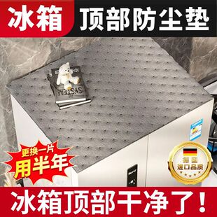 冰箱顶部防尘盖布单双开门防尘罩2025新款遮盖垫防灰一次性保护膜