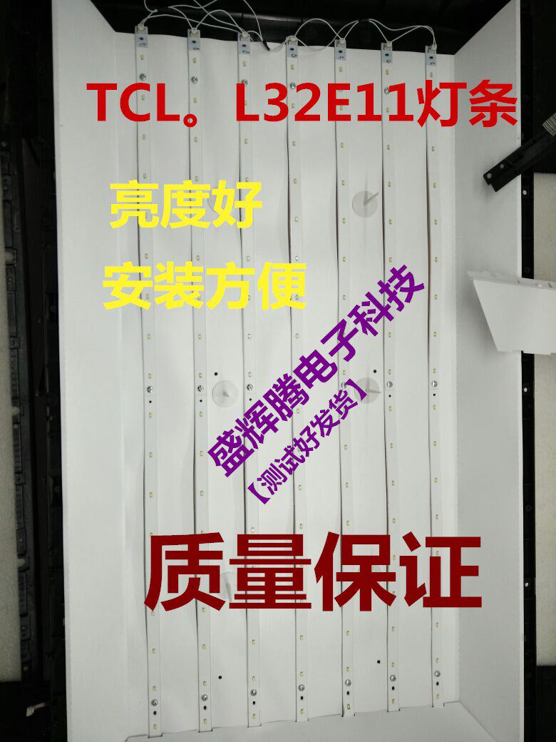 全新乐华TCL LED32C350灯条LED32C330 L32W3212 L32S3211通用灯条在类目 3C数码配件, 电子元器件市场, 电脑元件/零配件, 液晶/CRT配件中 - 来自Buy2taobao.com提供专业的淘宝代购服务