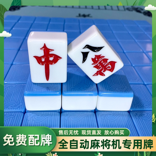 清仓全自动四口机麻将牌麻将机棋牌室专用四川广东正磁瑕疵424450