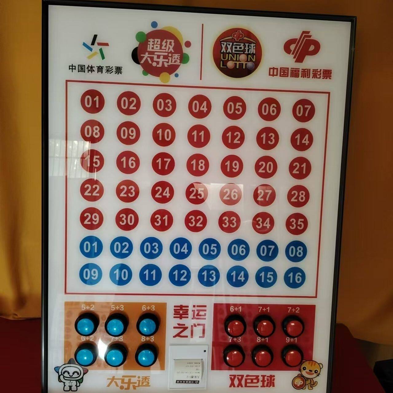 大乐透双色球体育福彩灯箱壁挂式体彩店展示牌商用广告牌模拟机大