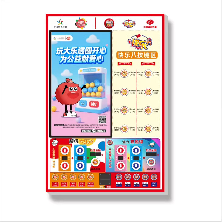 福利彩票体彩选号机转盘