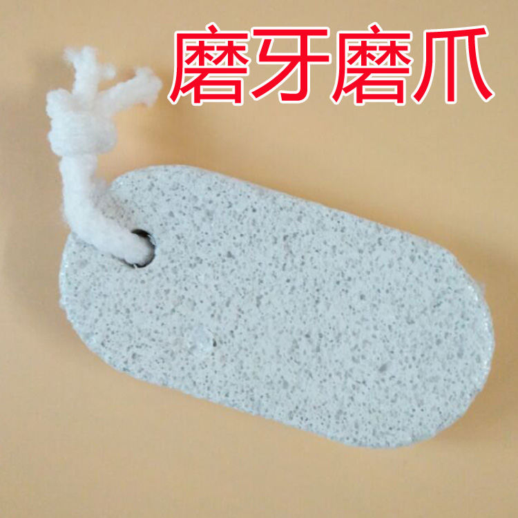 鸟矿物质磨牙石鹦鹉磨嘴石磨爪石啃咬助消化补充仓鼠兔子龙猫补钙