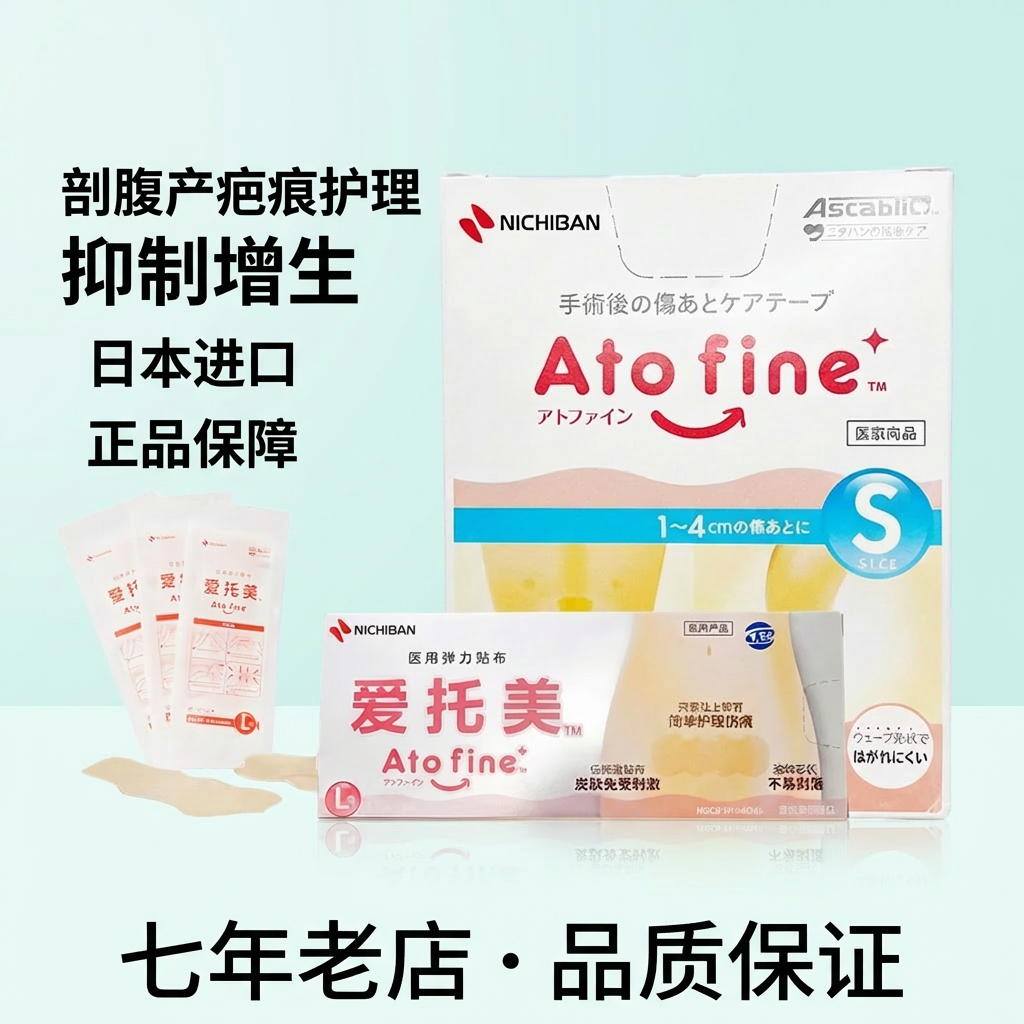 双眼皮切开手术疤痕贴一片6天一盒12片去疤减张抗增生凹凸脸部伤